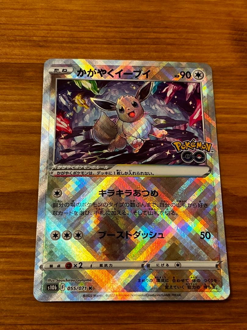 【極美品】ニンフィアEX SAR& イーブイ セット即日発送