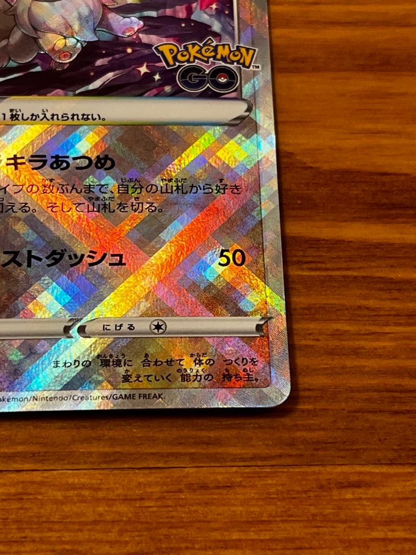 【極美品】ニンフィアEX SAR& イーブイ セット即日発送