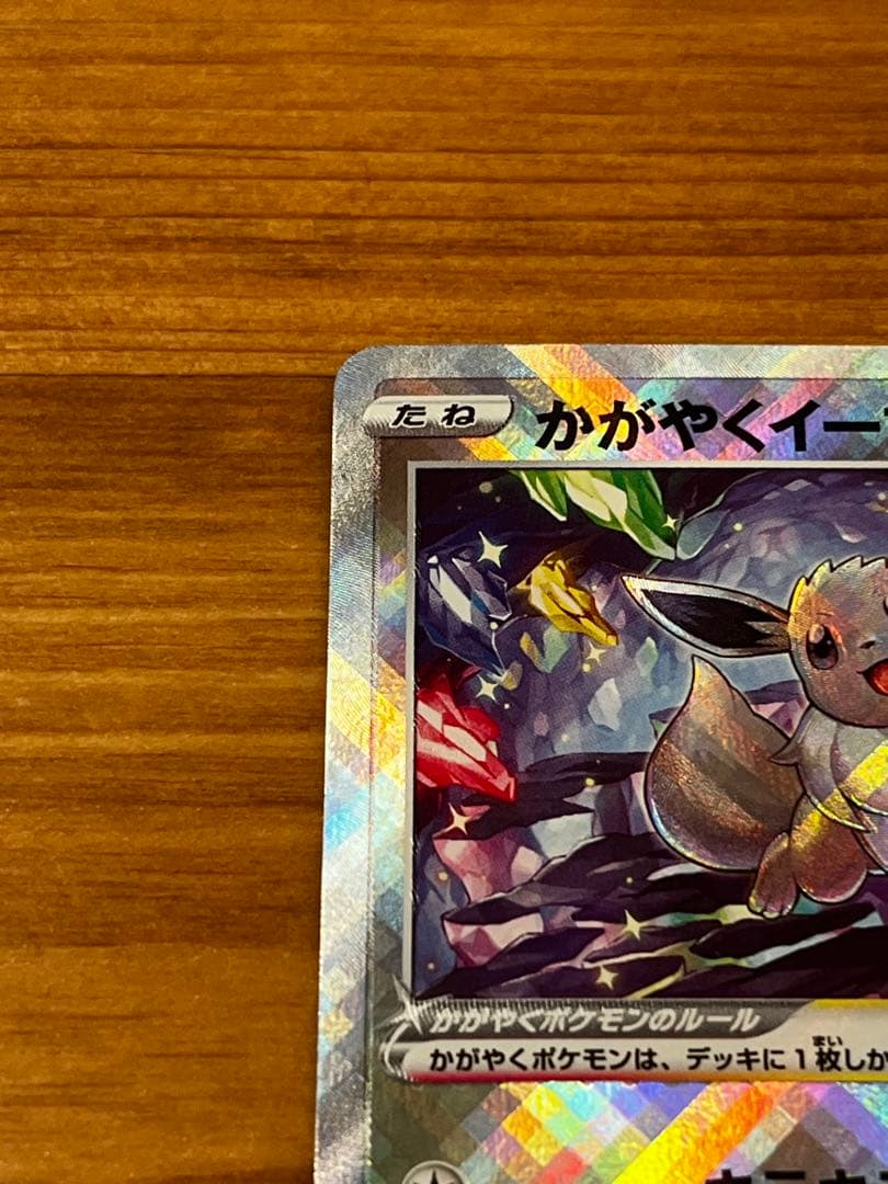 【極美品】ニンフィアEX SAR& イーブイ セット即日発送