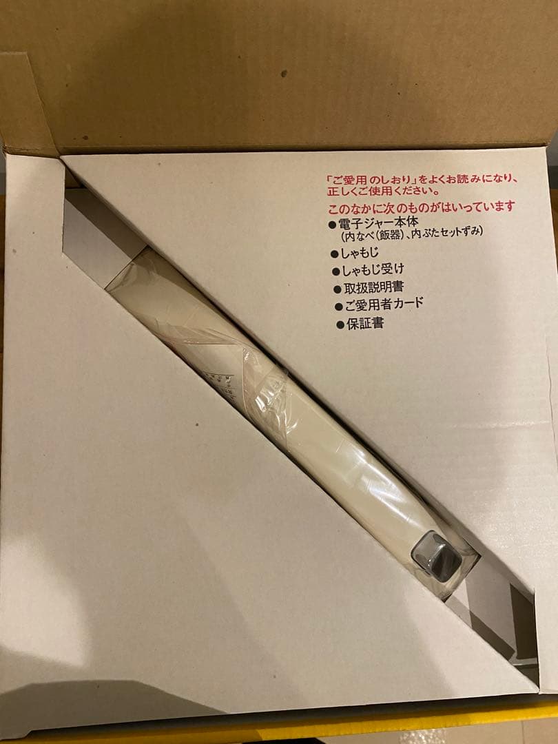 【新品】タイガー 電子ジャー 保温専用JHB-2700 イエロー