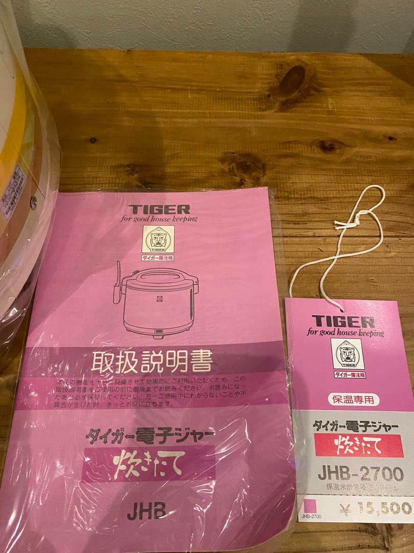 【新品】タイガー 電子ジャー 保温専用JHB-2700 イエロー