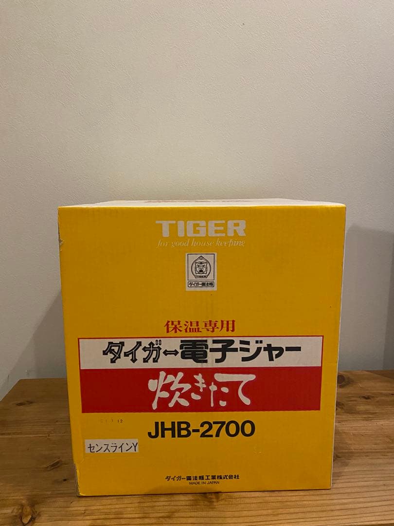【新品】タイガー 電子ジャー 保温専用JHB-2700 イエロー