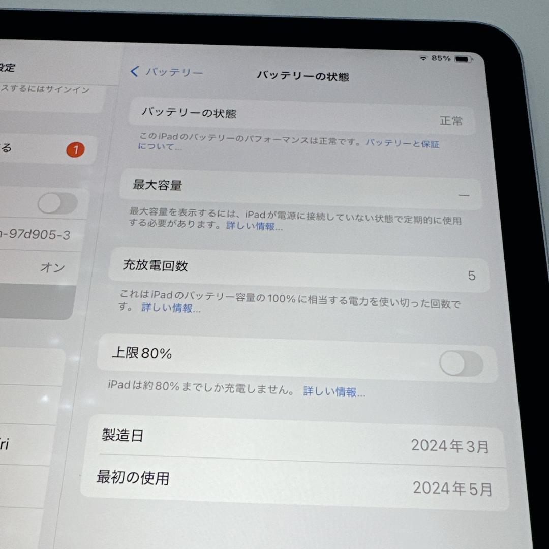 【ほぼ未使用】iPad Air M2 128GB 3M673J/A 完動品