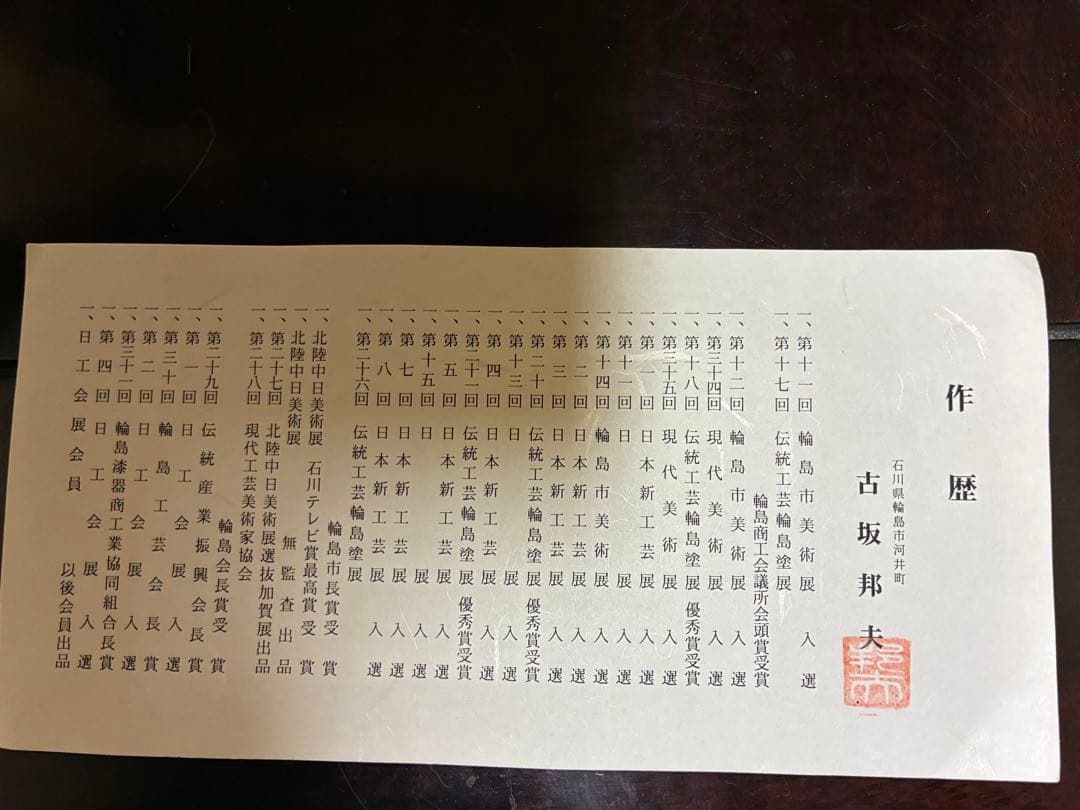 自然の風景画 漆藝額