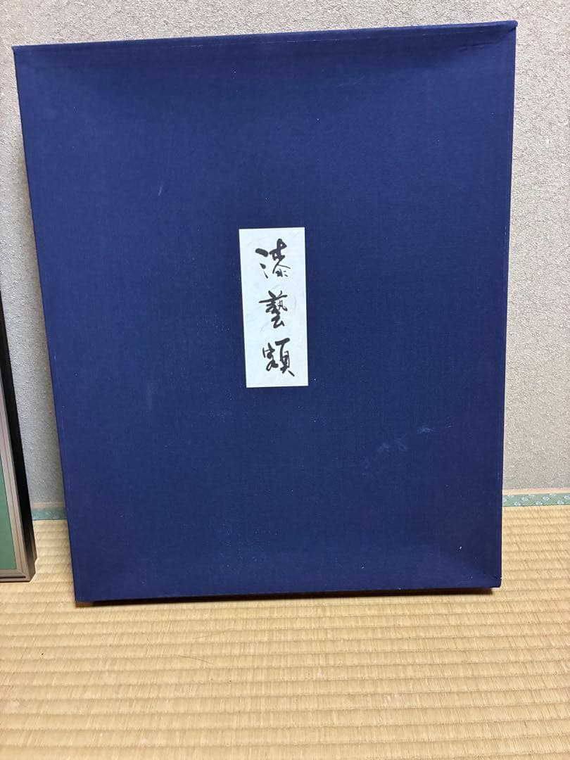 自然の風景画 漆藝額