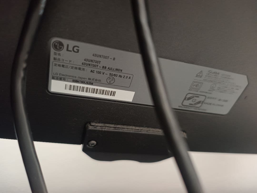 LG 42.5インチ 大型ディスプレイ