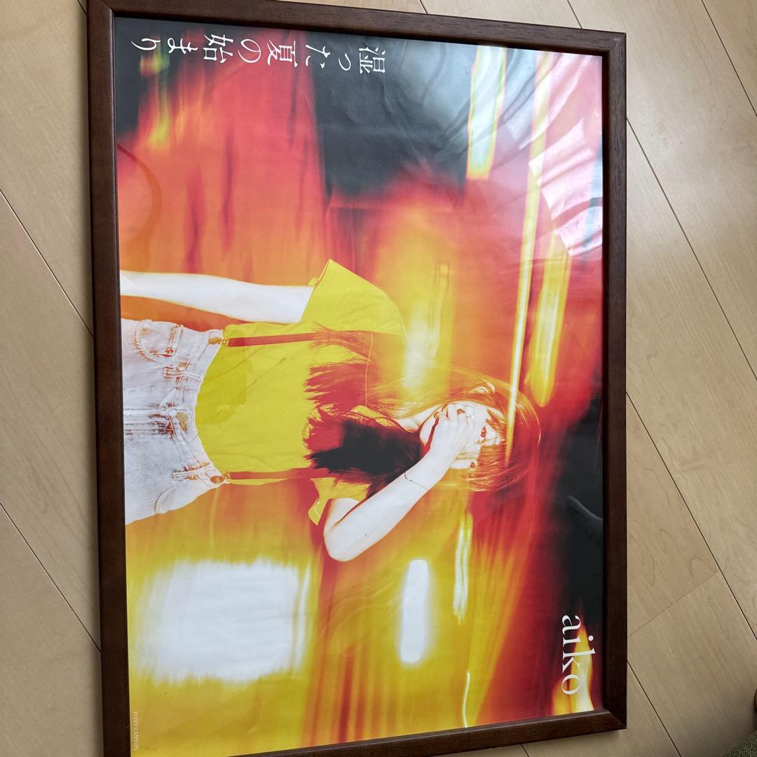 【最終値下げ】aiko ポスター 10点まとめ売り 非売品 販促用 B2