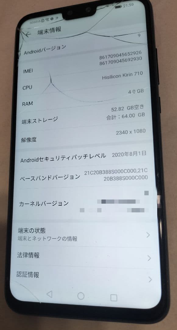 HUAWEI JKM-LX2 64GB SIMフリー マレーシア製 画面ヒビ割れ