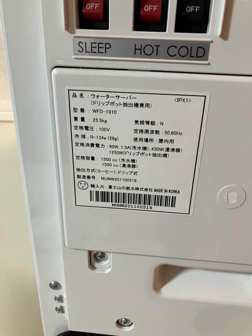 【美品】フレシャス ウォーターサーバー WFD-1910 ホワイト 白 デュオ