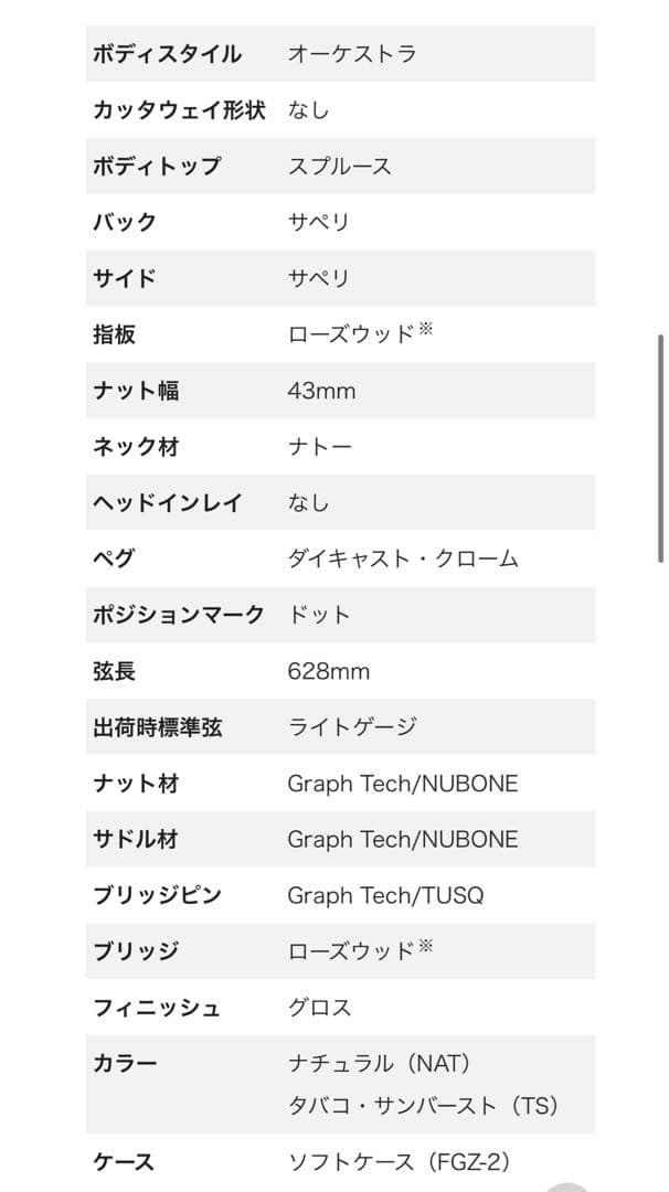 MORRIS アコースティックギター F-280 TS