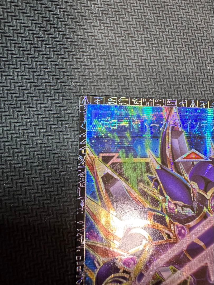 遊戯王　デコード・トーカー・インテグレーション グランドマスターレア　日本版