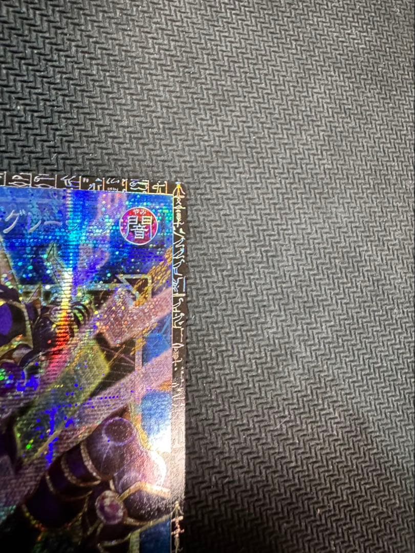 遊戯王　デコード・トーカー・インテグレーション グランドマスターレア　日本版