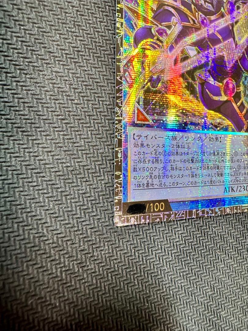 遊戯王　デコード・トーカー・インテグレーション グランドマスターレア　日本版