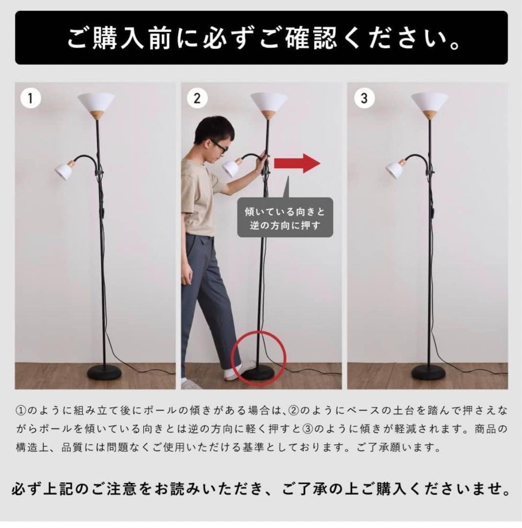 【M2194-82-48】フロアスタンド　ブラック　LED電球付き　リモコン付き