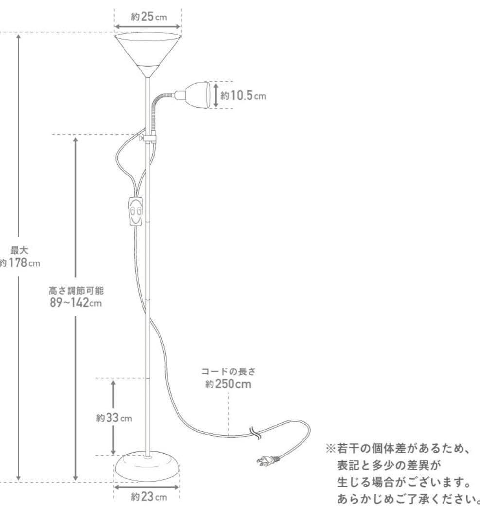 【M2194-82-48】フロアスタンド　ブラック　LED電球付き　リモコン付き