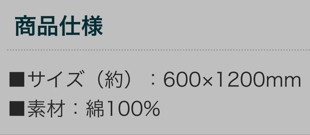 第五人格　ローソン　メトロポリス　BIGタオル　傭兵