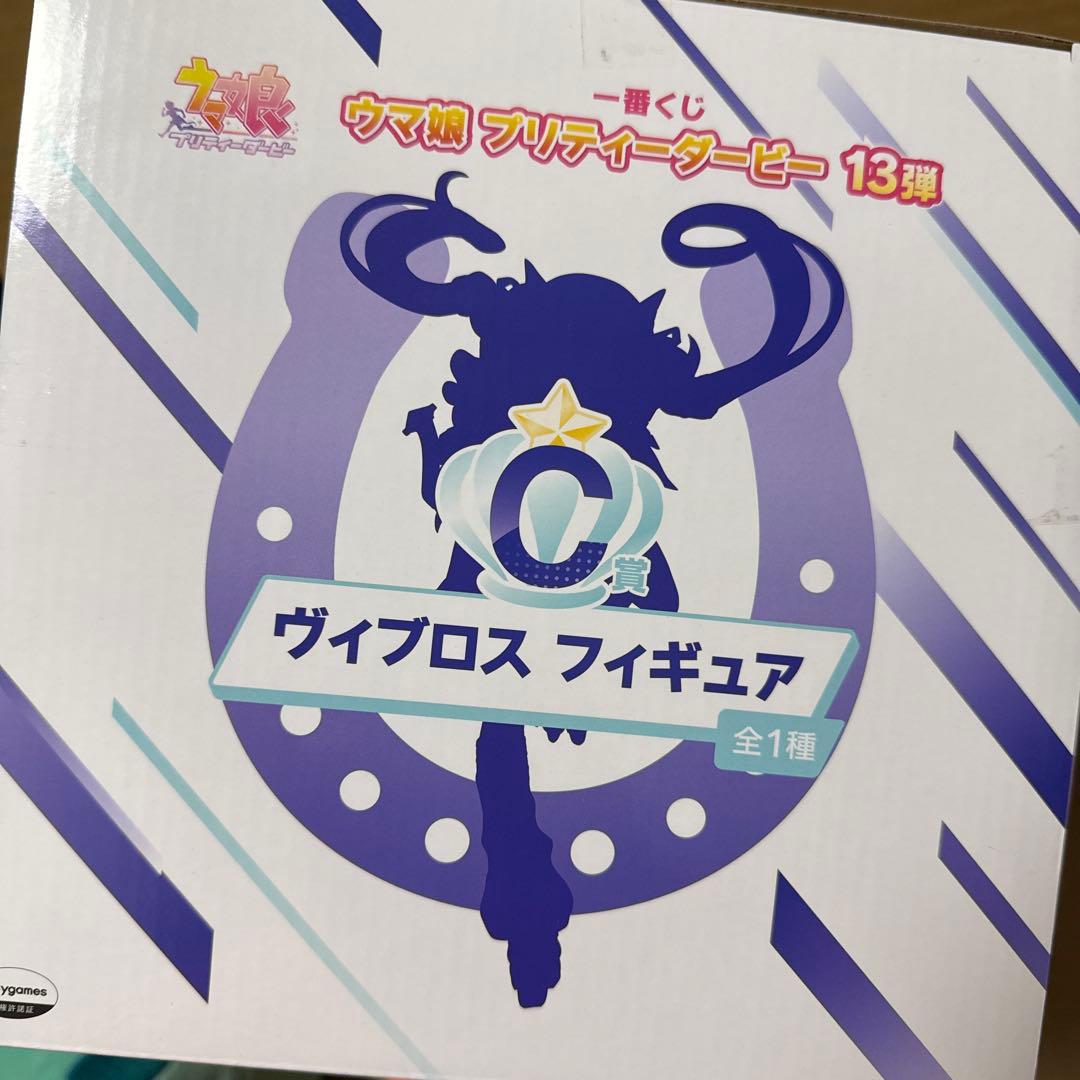 ウマ娘 一番くじ 13弾 C賞 ヴィブロス フィギュア