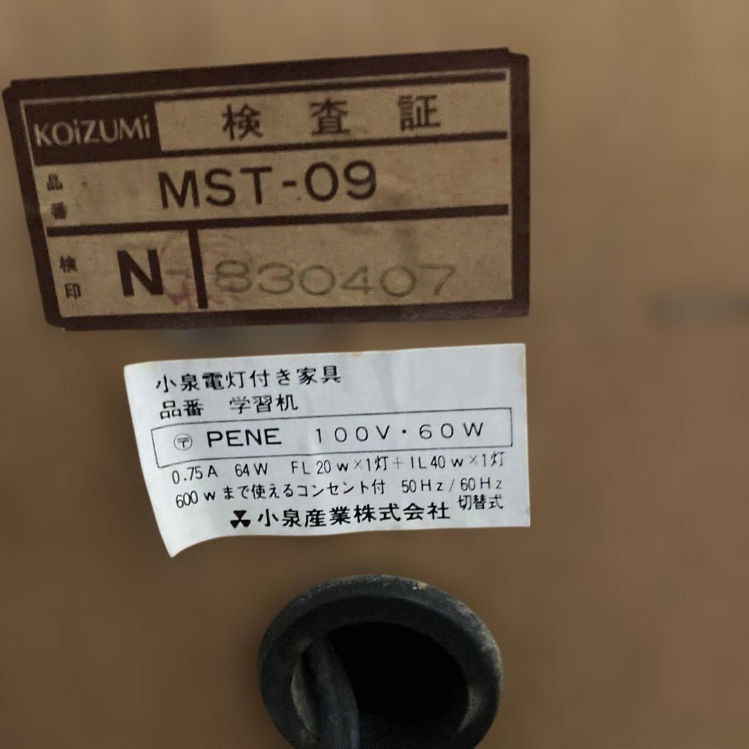 KOIZUMI WOODYECO ライティングデスク