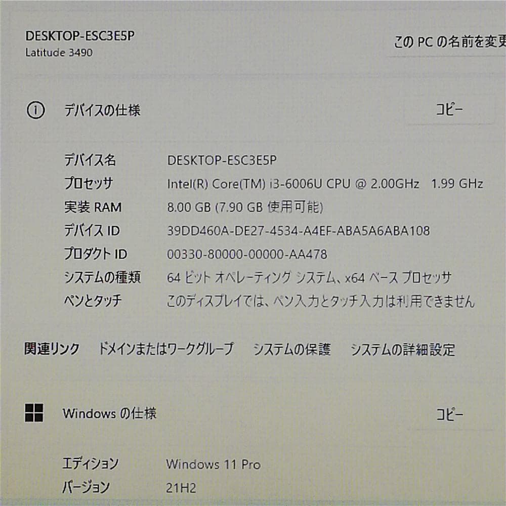 激安 デル パソコン DELL 3490 Core i3 8GB 128G