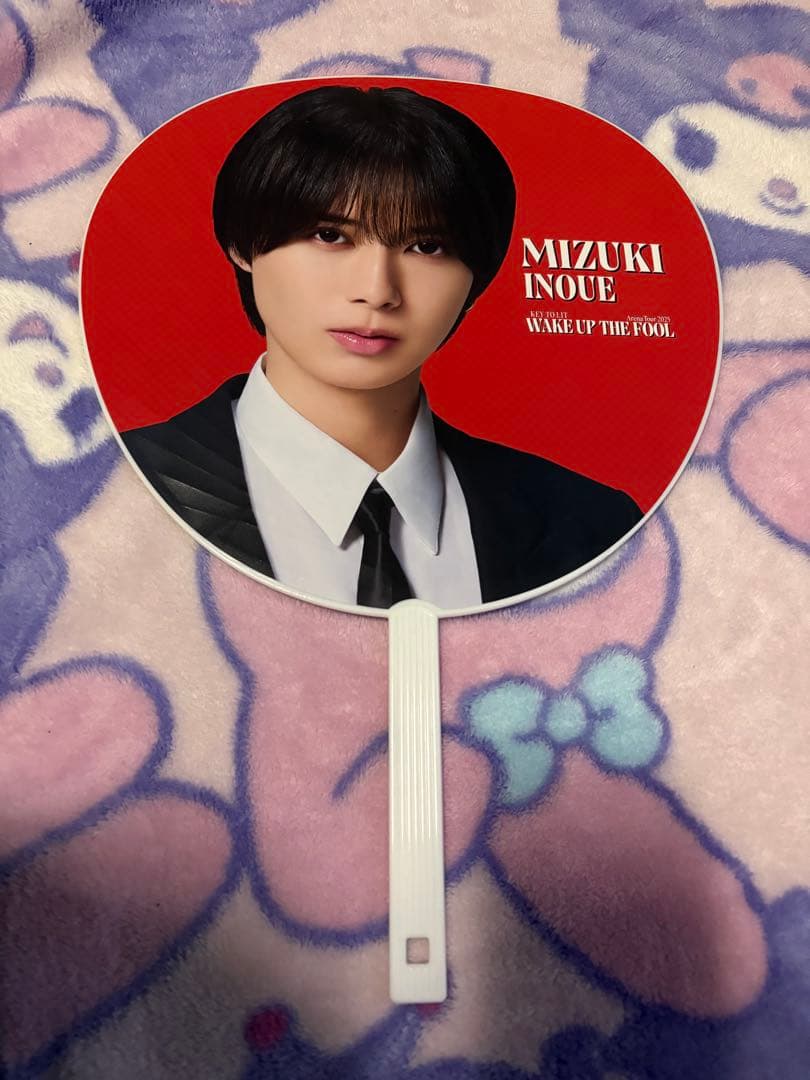 【2/28までお値下げ中】井上瑞稀 うちわ