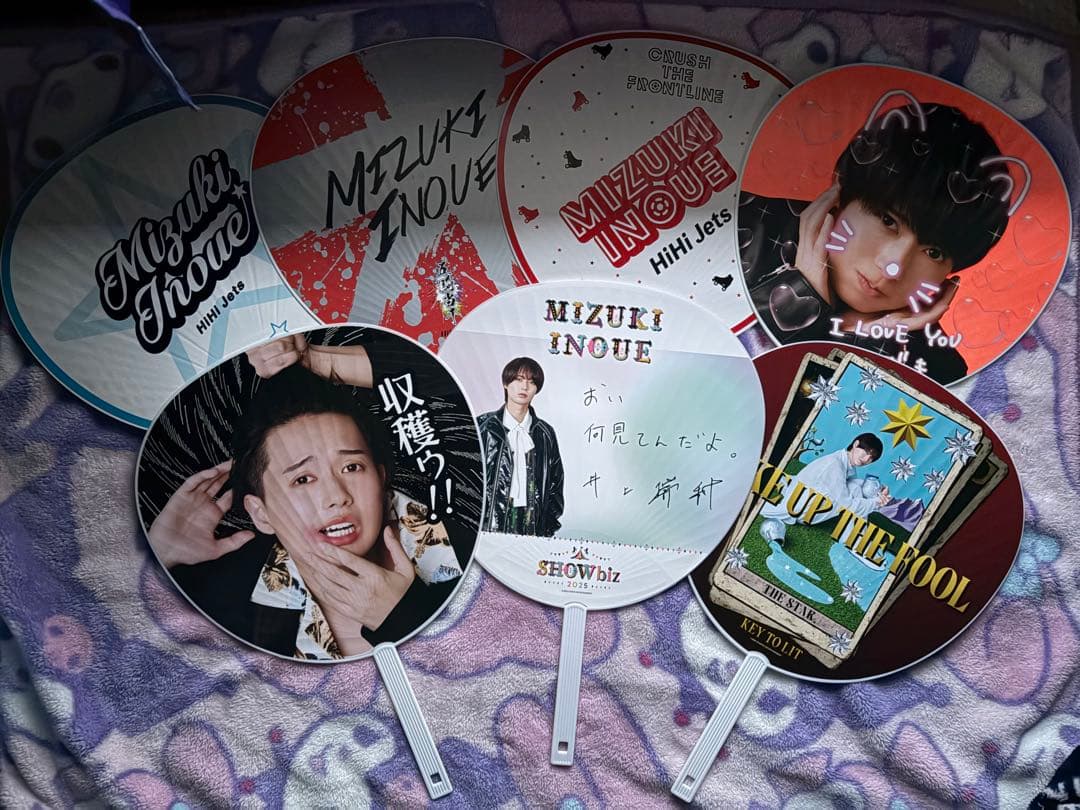 【2/28までお値下げ中】井上瑞稀 うちわ