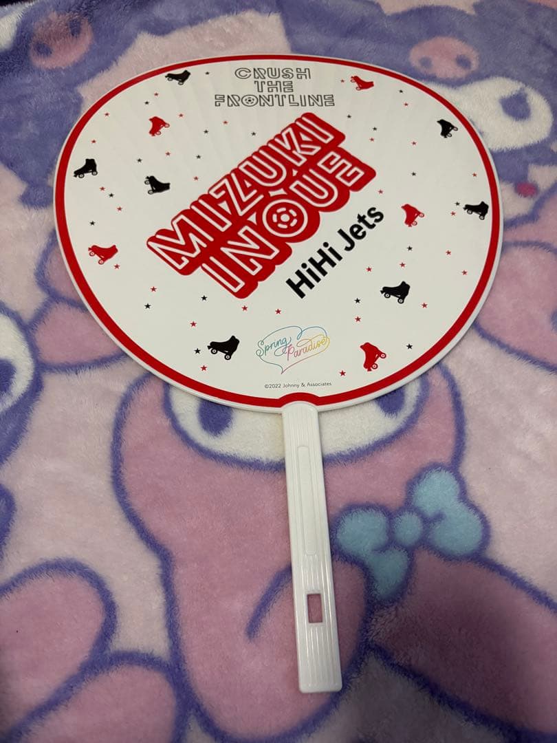 【2/28までお値下げ中】井上瑞稀 うちわ