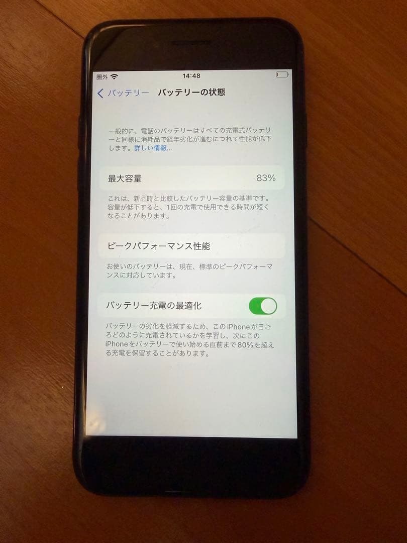 m*7様 Apple iPhone7 ジェットブラック 256GB SIMフリー