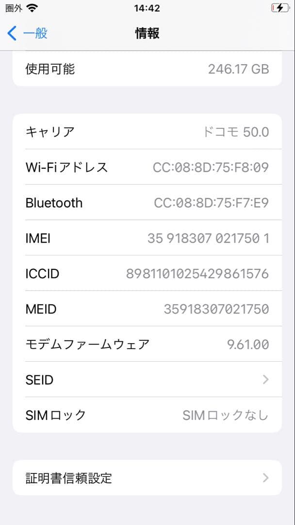 m*7様 Apple iPhone7 ジェットブラック 256GB SIMフリー