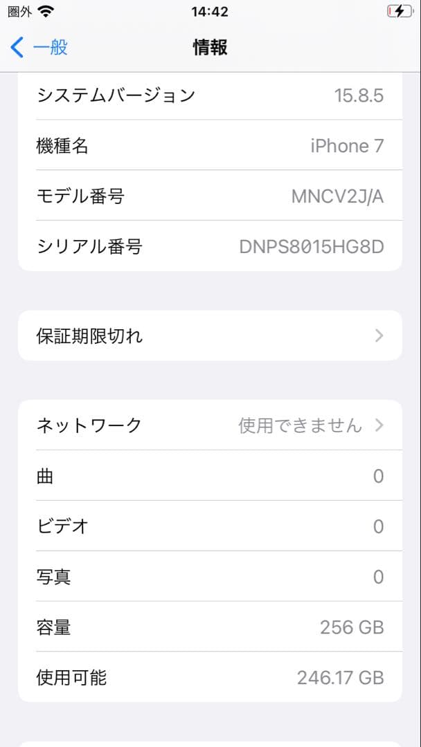 m*7様 Apple iPhone7 ジェットブラック 256GB SIMフリー
