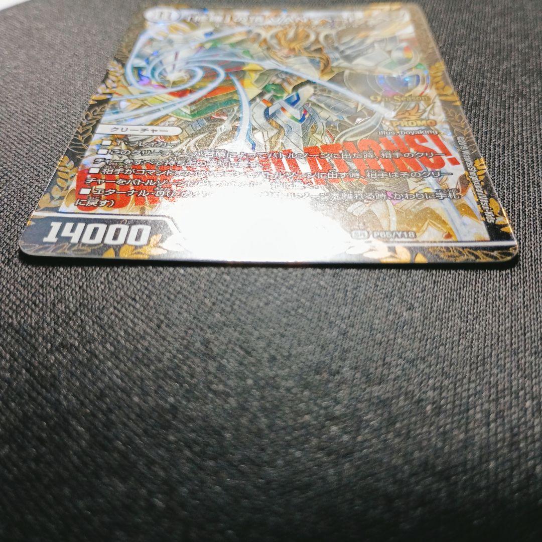 修羅の頂VANベートーベン　プロモ