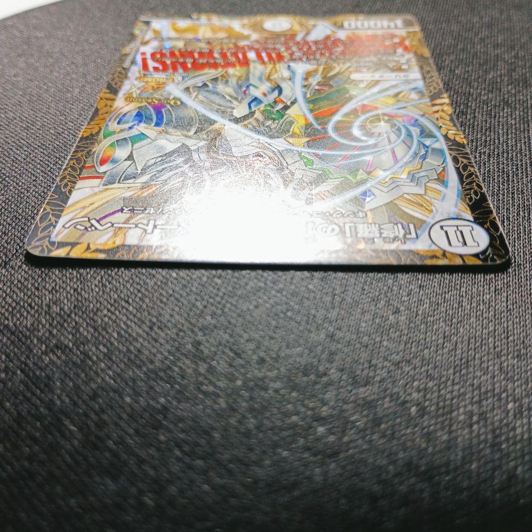 修羅の頂VANベートーベン　プロモ