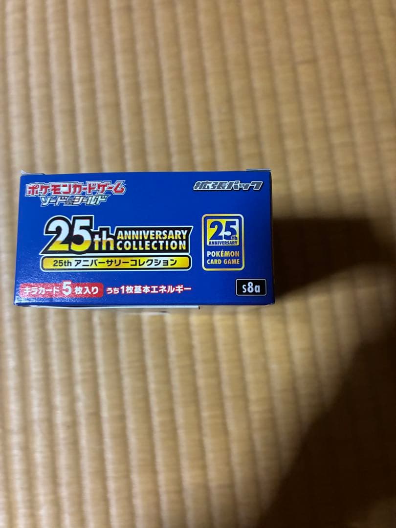 ポケモンカードゲーム 25th Anniversary Collection BOX