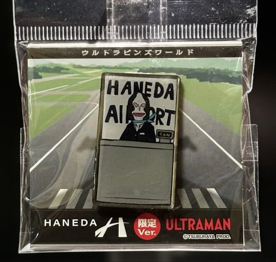 ウルトラピンズコレクション　HANED限定ver. 特撮博物館ウルトラマンメダル