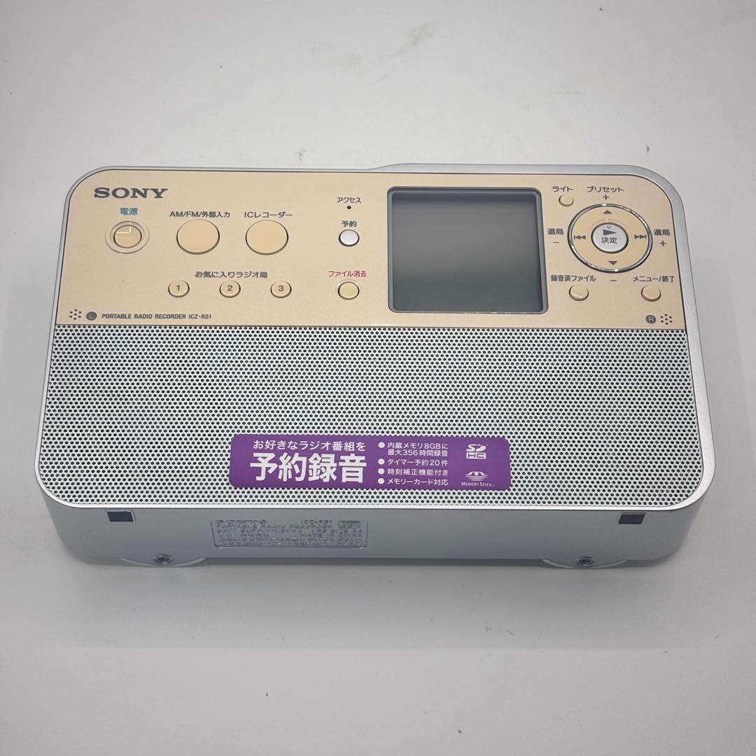SONY ポータブルラジオレコーダー　ICZ-R51