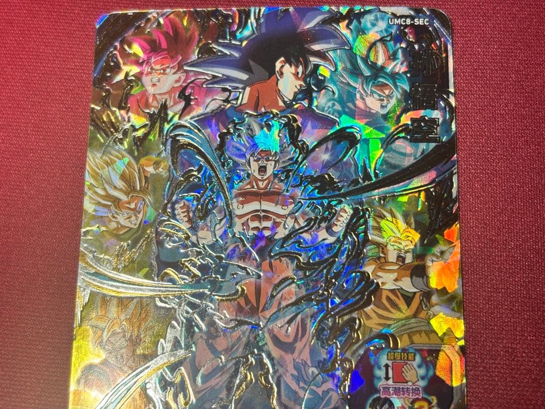 【中国大陆版】UMC8-SEC