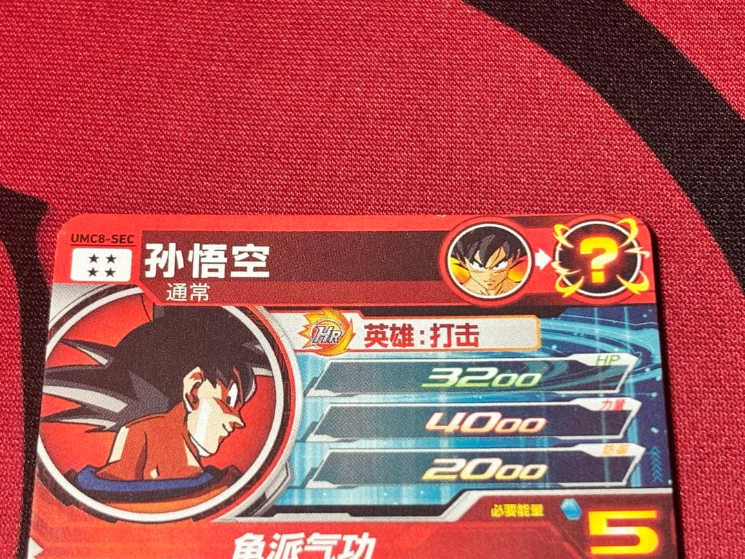 【中国大陆版】UMC8-SEC