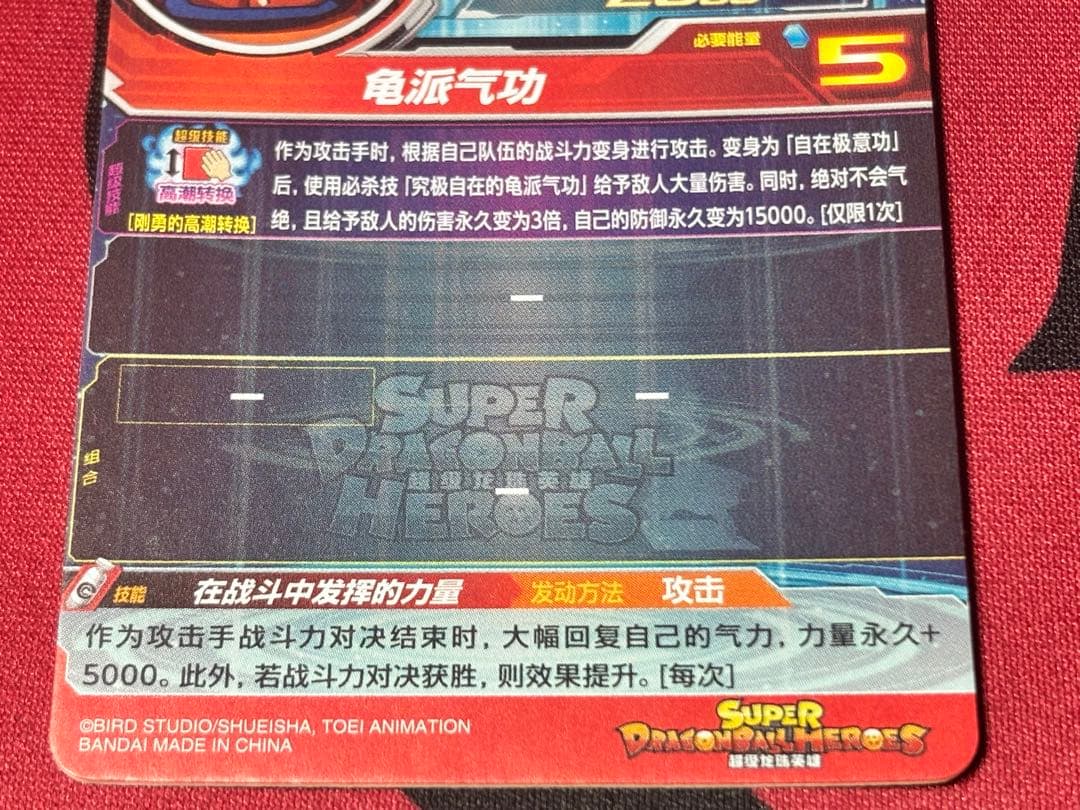 【中国大陆版】UMC8-SEC