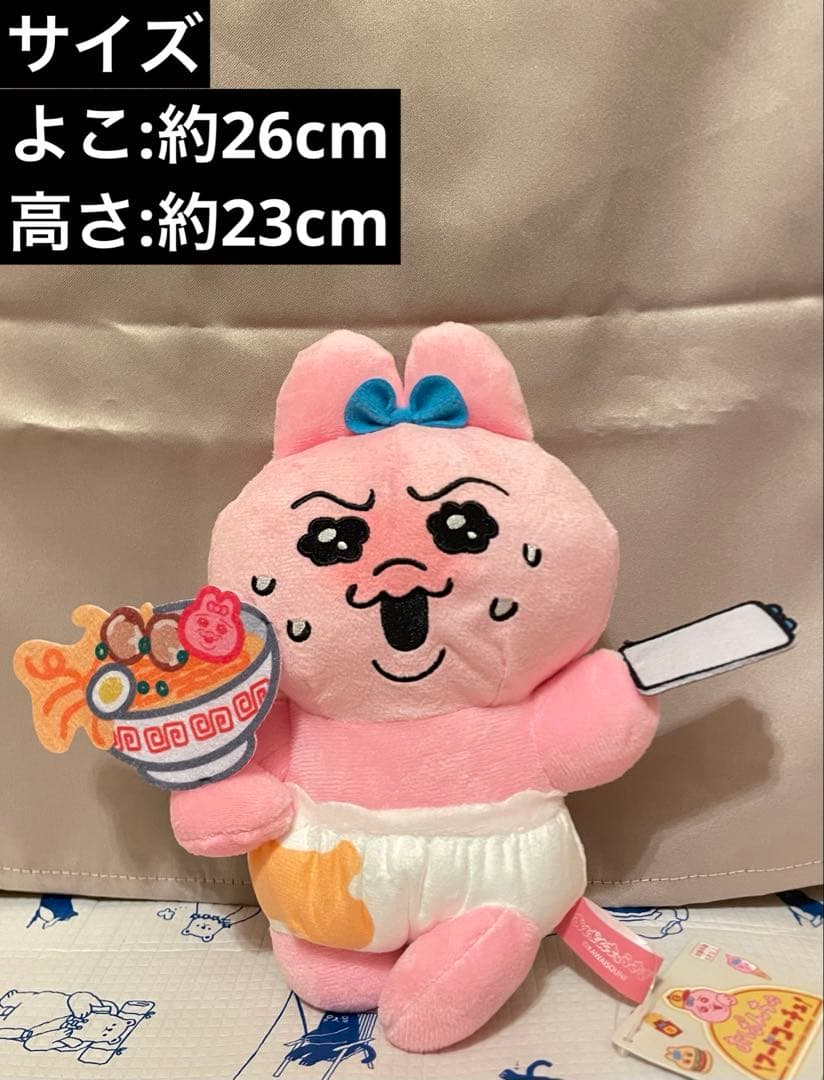 おぱんちゅうさぎ んぽちゃむ ぬいぐるみ 8点 【新品 未使用 タグ付き】