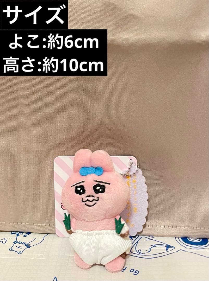 おぱんちゅうさぎ んぽちゃむ ぬいぐるみ 8点 【新品 未使用 タグ付き】
