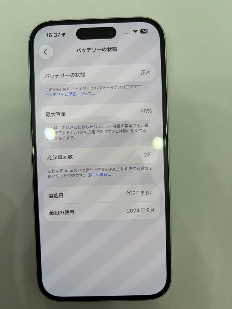 iPhone16 本体128GBホワイト