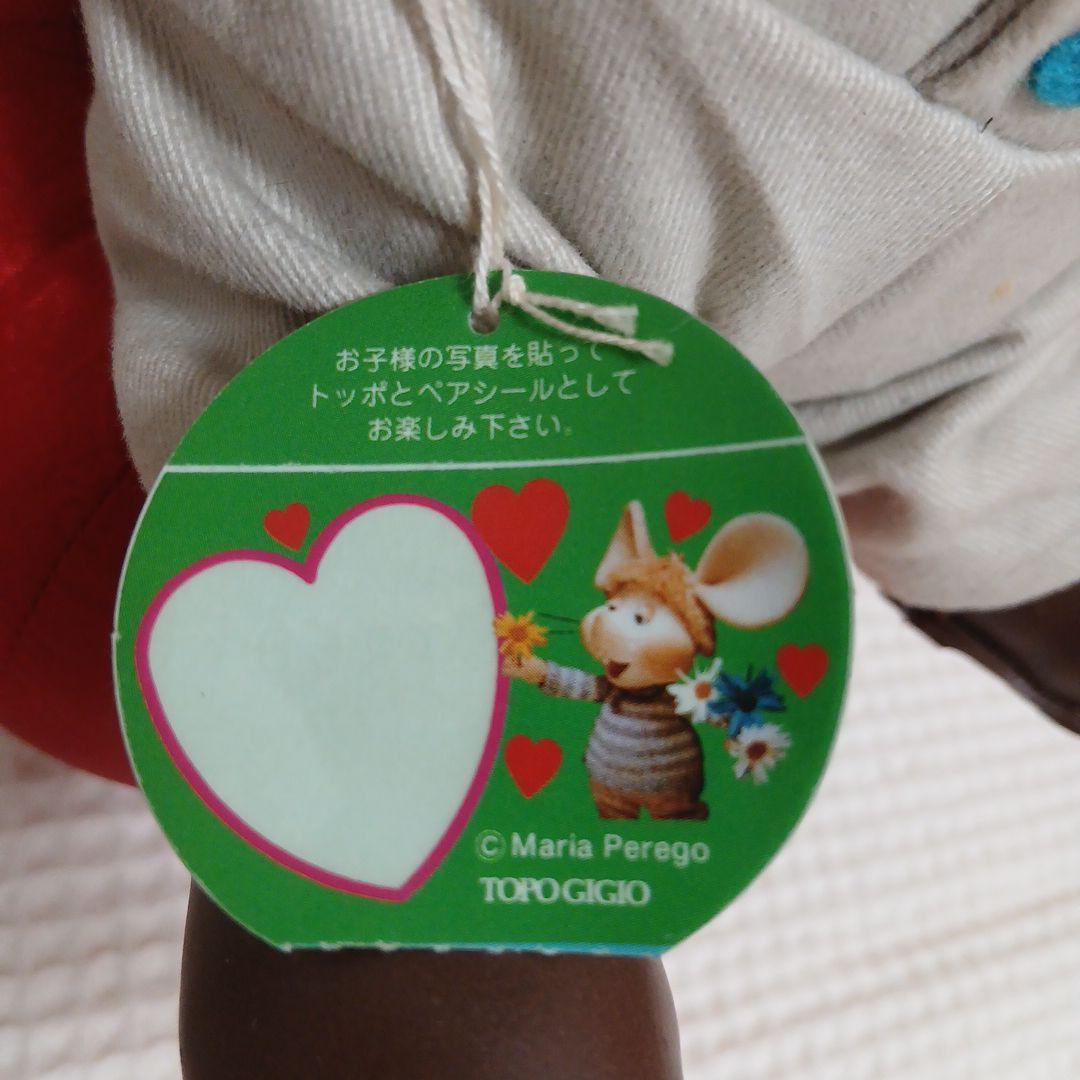 トッポジージョレトロぬいぐるみ 赤いトマト型クッション付き