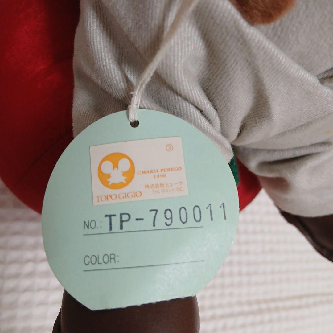 トッポジージョレトロぬいぐるみ 赤いトマト型クッション付き