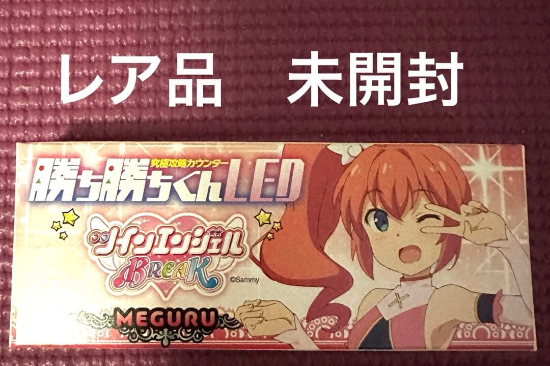 ツインエンジェル　BREAK　カチカチ　 新品未開封　小役カウンター　レア品