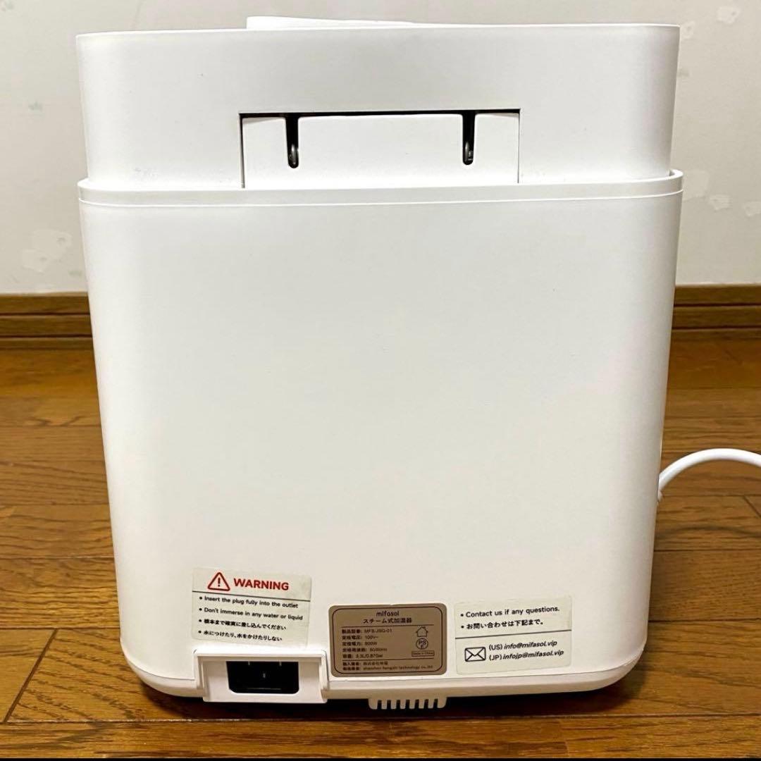 【1度使用】mifasol スチーム式加湿器