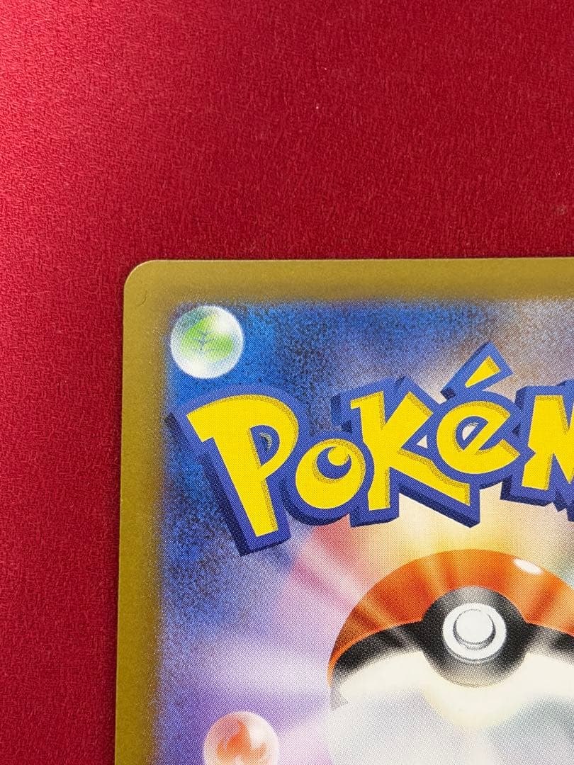 ヒロシマのピカチュウ HP70 雷タイプ