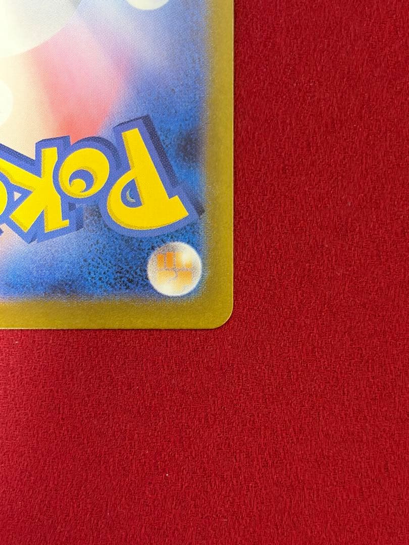 ヒロシマのピカチュウ HP70 雷タイプ