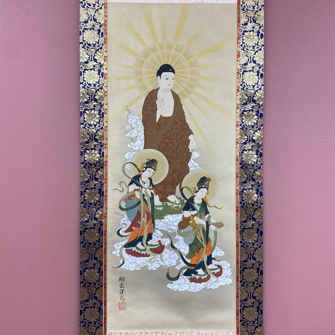 美品 掛け軸 松井翔雲作 金地 三尊佛 共箱 仏画 美術年鑑掲載 年中掛け