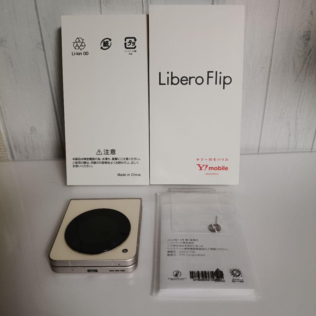 【匿名配送】 Libero Flip 128GB ゴールド A304ZT