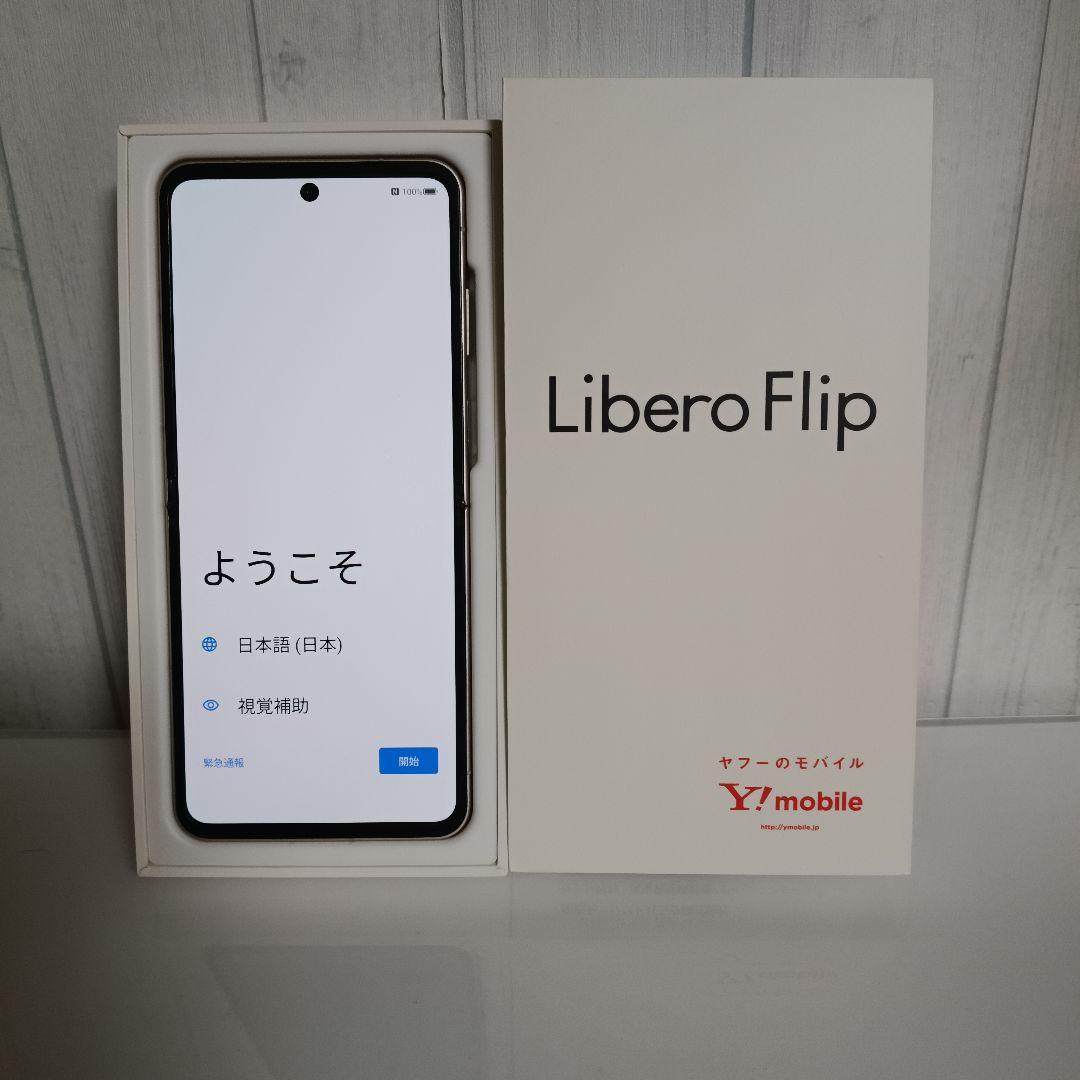 【匿名配送】 Libero Flip 128GB ゴールド A304ZT