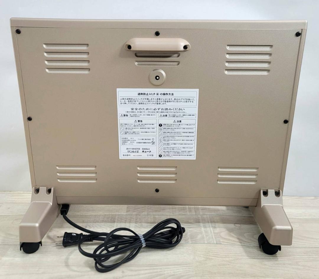 【未使用】サンルミエ キュート 遠赤外線パネルヒーター E800LS